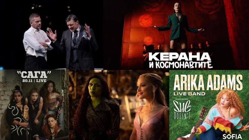 Четвъртък е новият петък – къде да прекараме вечерта