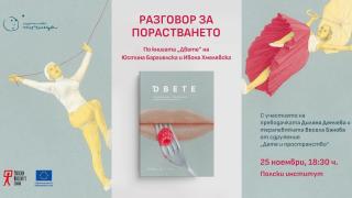 Маестро​​​​​​​ Найден Тодоров с майсторски клас в Консерваторията в Пекин