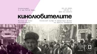 Заместник министърът на културата и протестиращите от културния сектор ще се срещнат за преговори