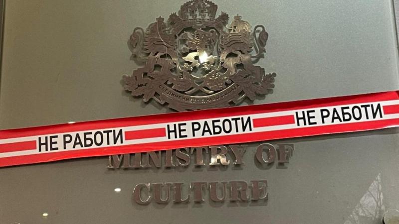 Заместник министърът на културата и протестиращите от културния сектор ще се срещнат за преговори