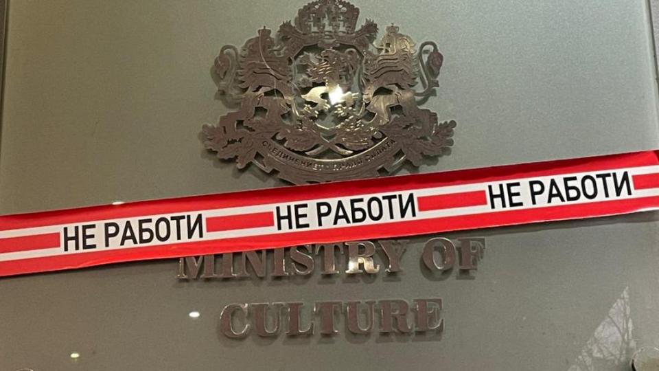 Заместник министърът на културата и протестиращите от културния сектор ще се срещнат за преговори