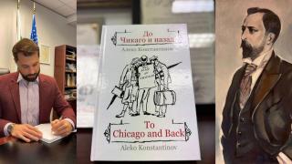 Втори киноконцерт показва архивни кадри от Царство България