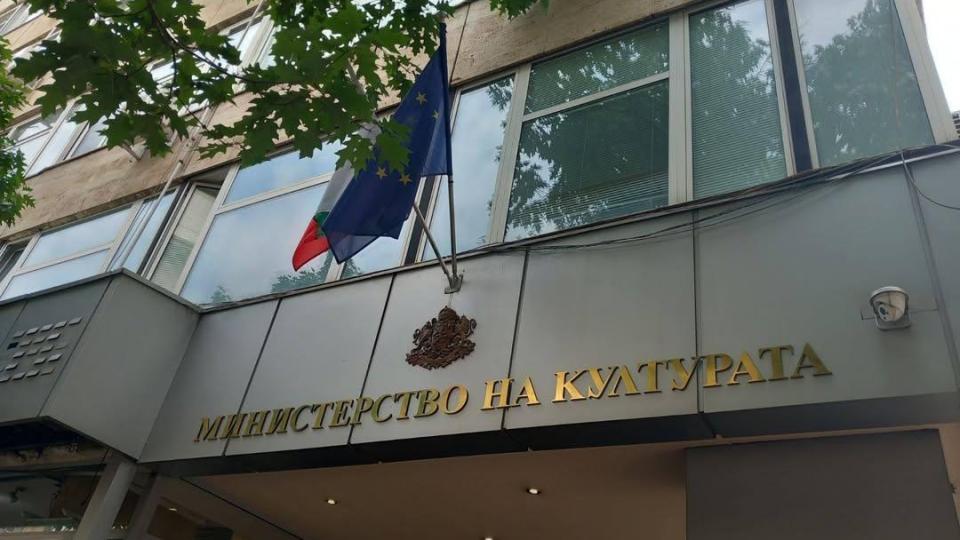 Прокуратурата е сезирана заради нeредности в Министерството на културата