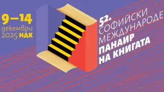 Яна Борисова ни кани на бутикова вечер със специални гости