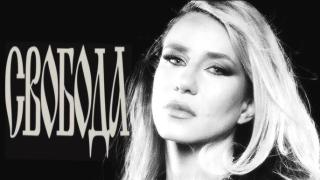 Мила Роберт представя новата си песен ,,Свобода“