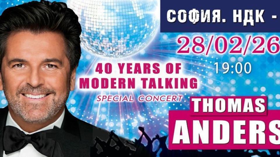 Томас Андерс отбелязва 40 години „Modern Talking“ с ексклузивно шоу в София