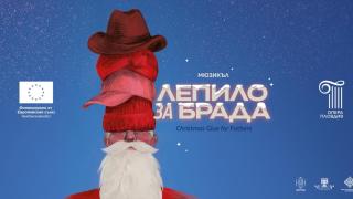 Стефан Вълдобрев и Опера Пловдив представят мюзикъла „Лепило за брада“