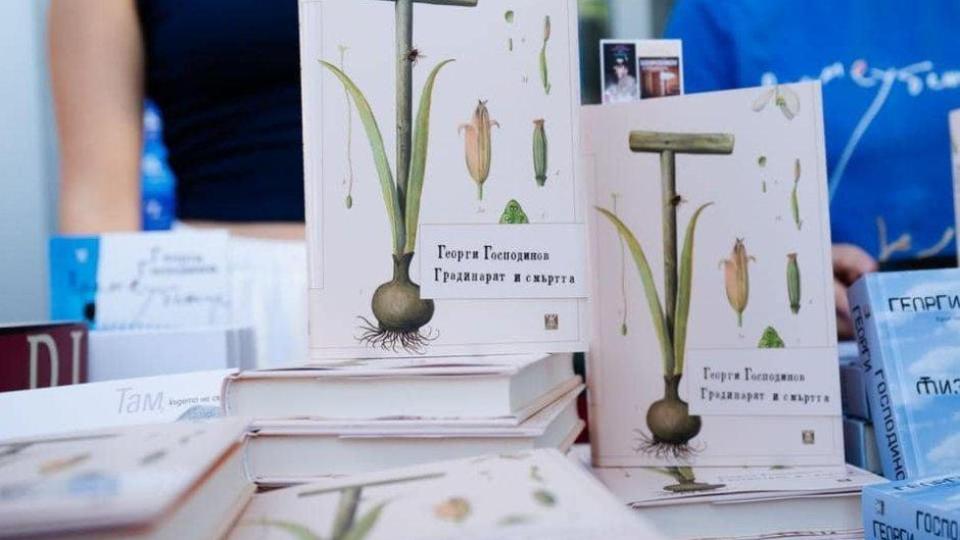 „Градинарят и смъртта“ попадна в ТОП 10 най-важни романа за 2025 г. на германски всекидневник