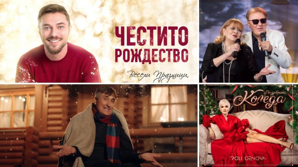 От Стефан Вълдобрев и Миро до Б.Т.Р. и Ваня Костова – любима българска коледна музика