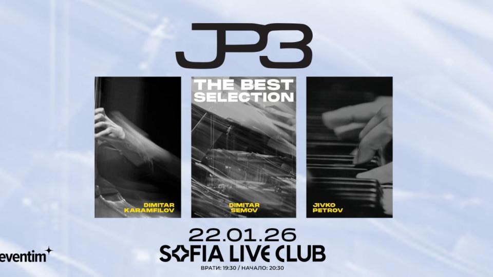 Триото на Живко Петров – JP3 събира в концерт най-доброто от шестте си албума