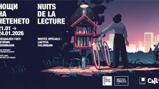 Авторът на „Плитката“ Летисия Коломбани е специалният гост на четвъртото издание на „Нощите на четенето“