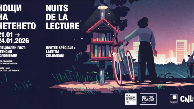 Авторът на „Плитката“ Летисия Коломбани е специалният гост на четвъртото издание на „Нощите на четенето“