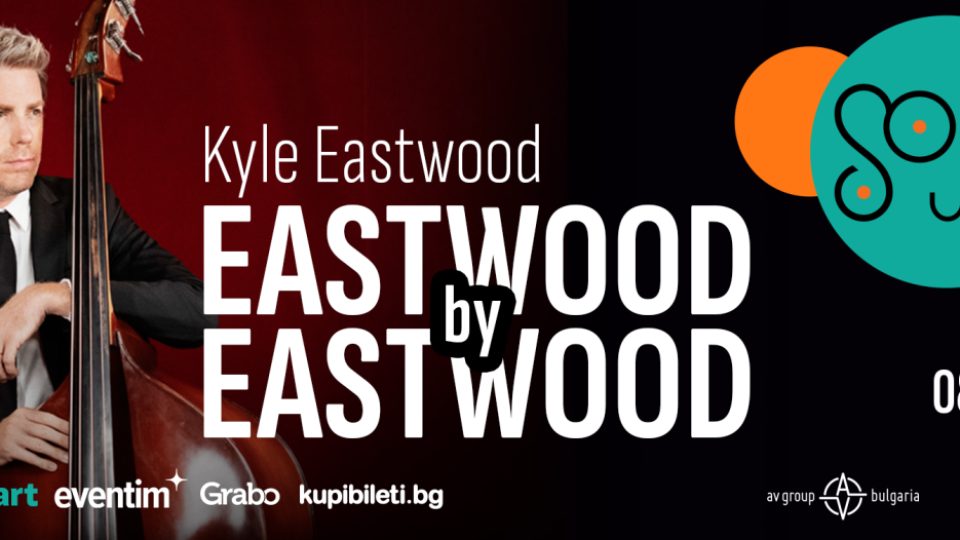 Синът на Клинт Истууд представя проекта „Eastwood by Eastwood“ в София през май