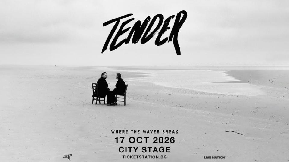 Група TENDER се завръща на сцената с европейско турне, включващо София