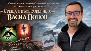 Столичната библиотека организира среща в писателя Васил Попов на 25 февруари