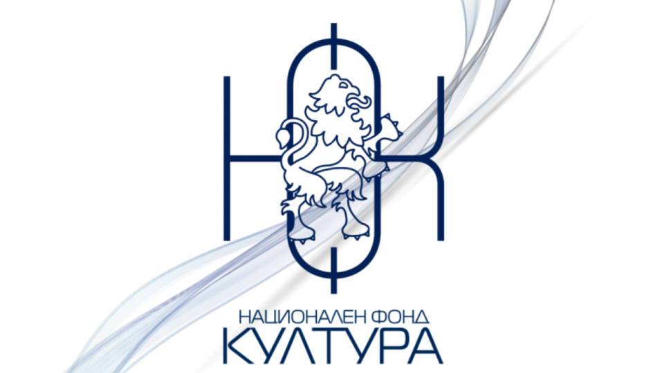 Две ключови културни институции с нови временни директори