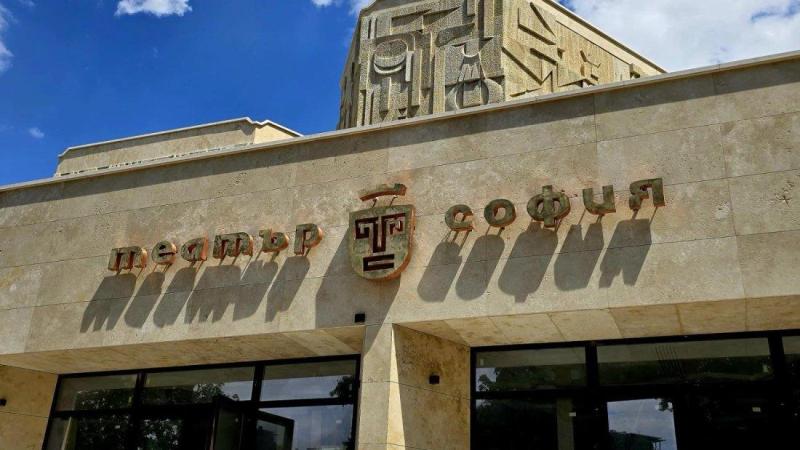 Театър „София“ отваря врати след ремонта