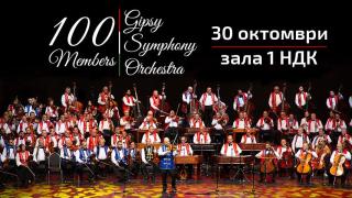 100 Members Gipsy Symphony Orchestra пристига в България