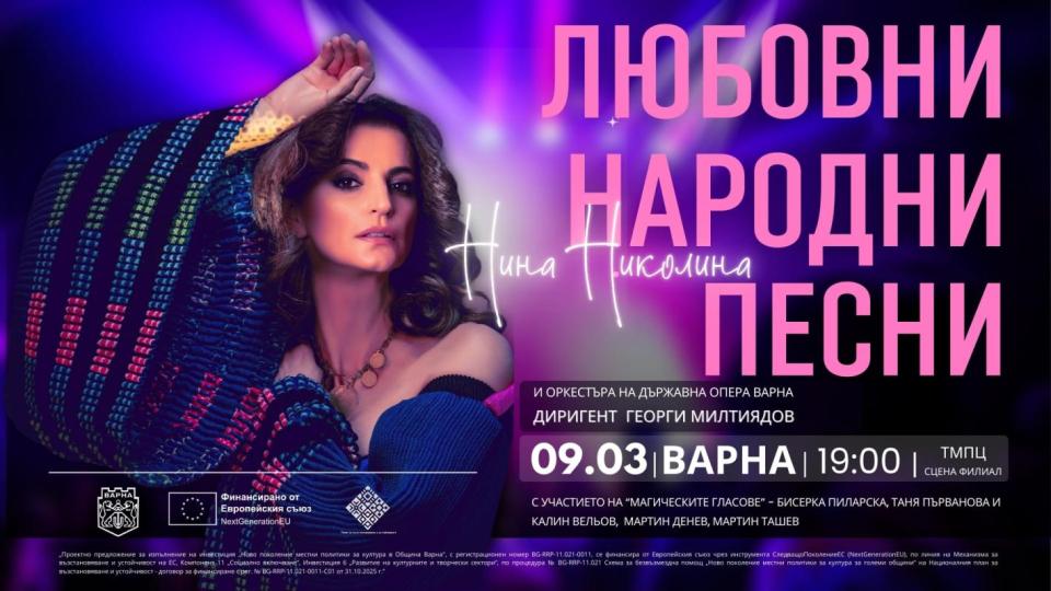 Нина Николина и Георги Милтиядов пренасят българския фолклор в съвремието с нов спектакъл