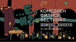 Виктор Топалов организира пешеходна обиколка, посветена на ,,Дамите“