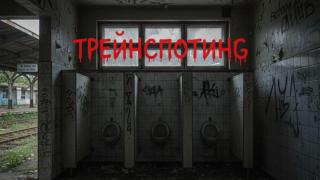 Елица Йовчева представя премиерно ,,Трейнспотинг“ в Малък градски театър