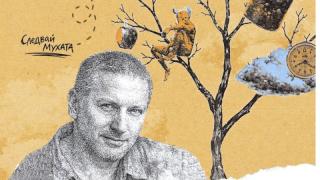 Кино „Влайкова“ представя деликатен документален портрет на писателя Георги Господинов