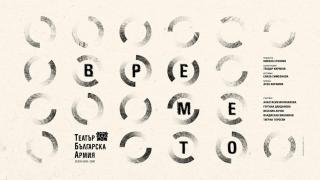 Директорът на Драматично-кукления театър във Враца предупреди, че най-старият театрален фестивал у нас е застрашен