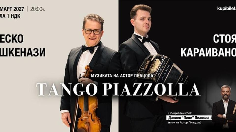 Даниел Астор Пиацола ще изнесе концерт за първи път в България през 2027 г.