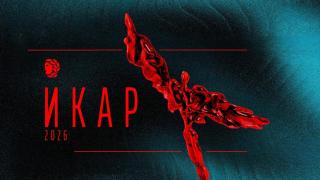 Театърът празнува: кои са победителите на наградите „Икар“ 2026