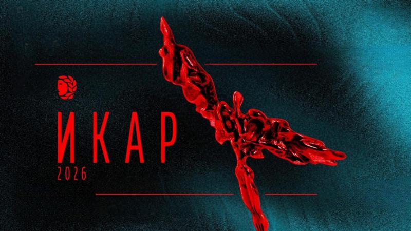 Театърът празнува: кои са победителите на наградите „Икар“ 2026