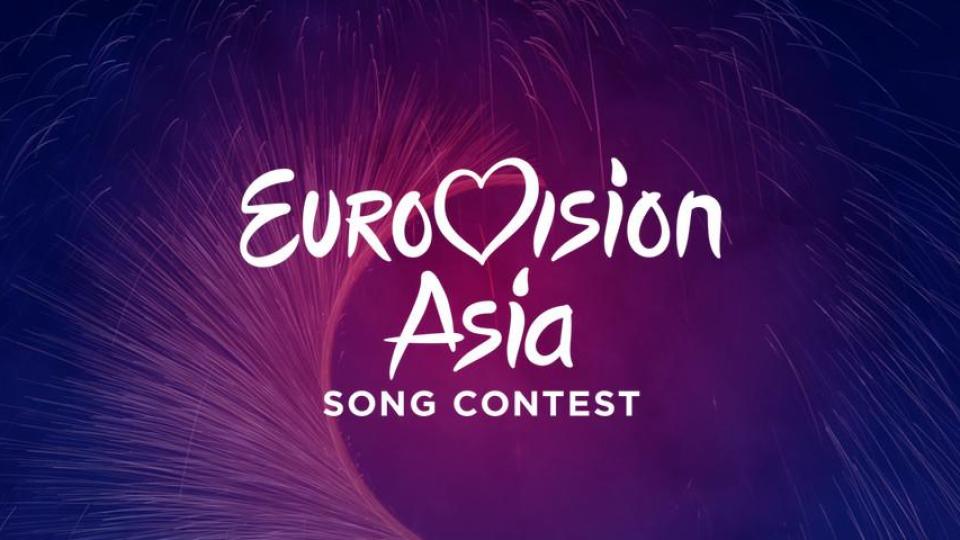 ,,Евровизия” стартира първото си азиатско издание