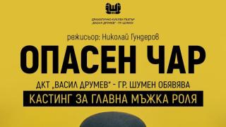 В Пловдив организират безплатни прожекции на детски филми