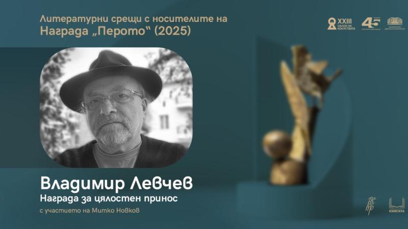 „Салон на изкуствата“ в НДК обещава вълнуващи срещи и богата програма