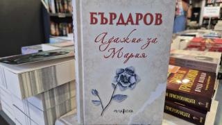 Романът ,,Адажио за Мария“ на Георги Бърдаров ще получи наградата ,,Цветето на Хеликон“