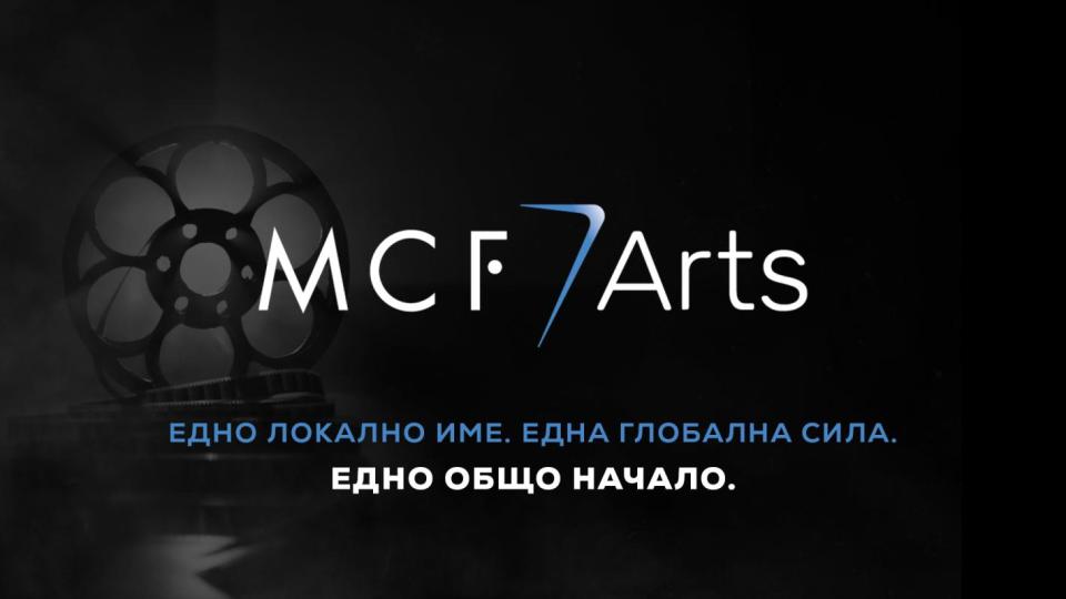 MCF 7Arts отваря вратите на световното кино към България