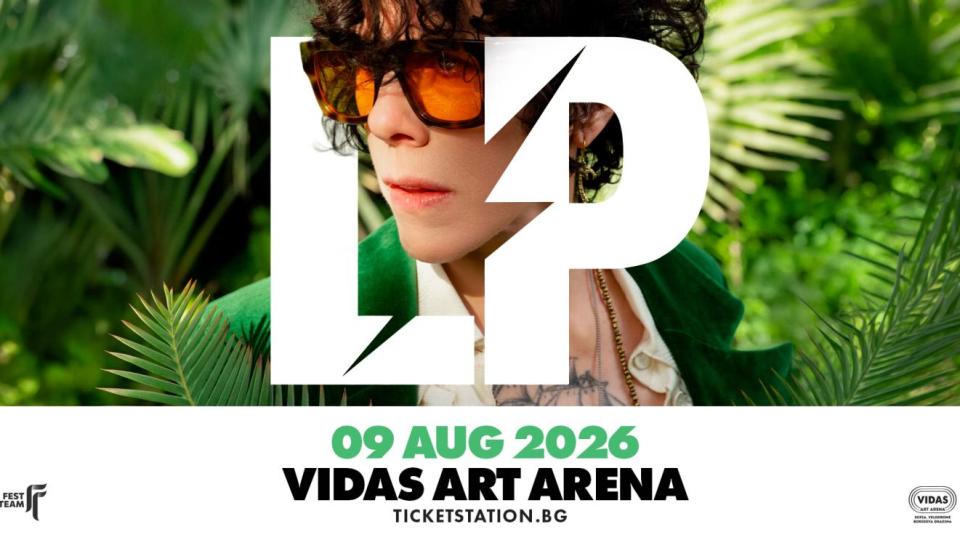 LP пристига у нас за концерт през лятото