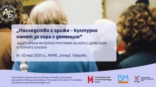 „Мое слънце” - хореография на самотата