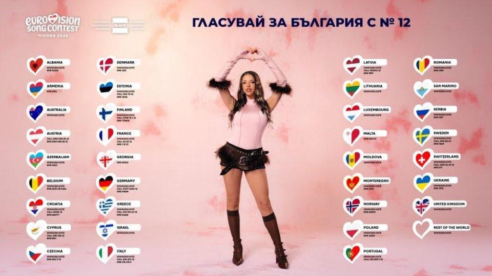 Къде българите в чужбина могат да гледат финала на „Евровизия 2026“?