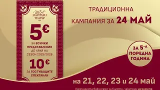 Марина Василева е новият заместник-министър на културата