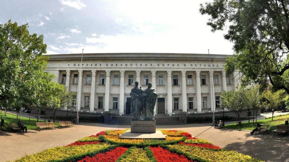 Националната библиотека със специална изложба за 24 май
