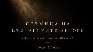 Виолина Доцева е избрана за ролята на Лили Иванова