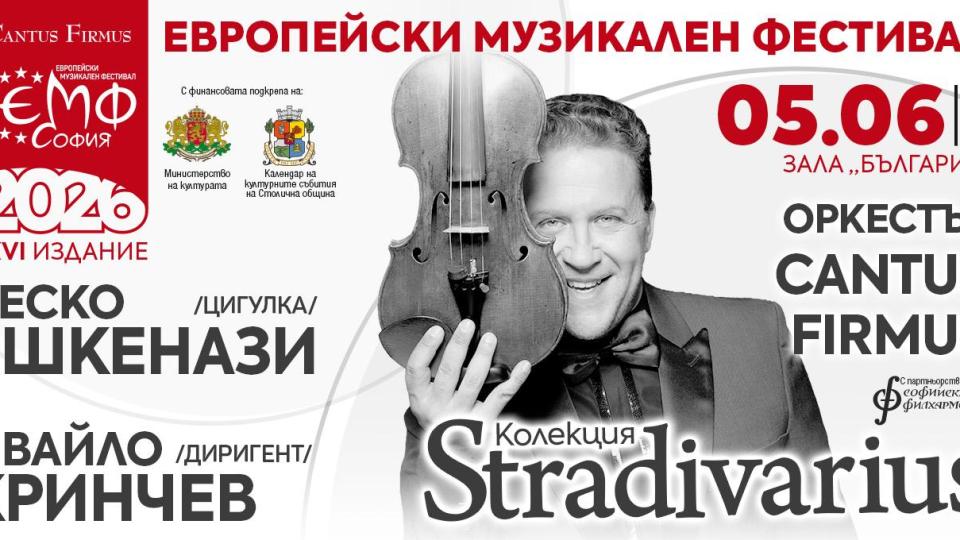 Веско Ешкенази ще има концерт в зала ,,България“ през юни