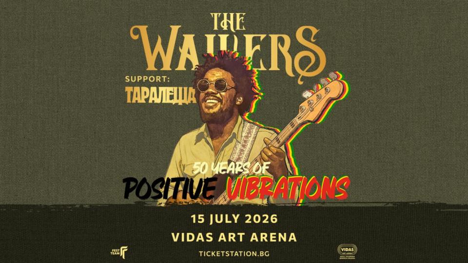 „Таралеща“ се присъединява към The Wailers за концерта им в София