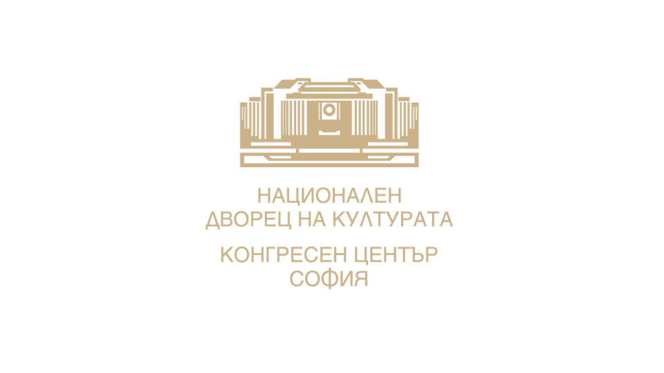 Официална позиция на „Национален дворец на културата - Конгресен център София“ ЕАД