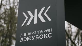 Актрисата Емили Уотсън ще оглави журито на Филмовия фестивал в Сараево