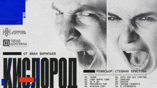 Конкурс за разказ поставя началото на 27-ия фестивал „Булгакон“ във Варна