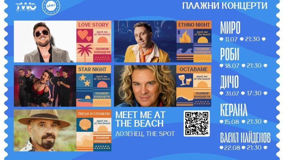 „Meet Me At The Beach“ стартира с Миро, Роби, Керана, Дичо и Васил Найденов