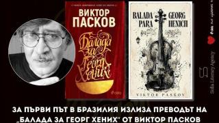 Бургас посреща July Morning със Стенли и SEVI