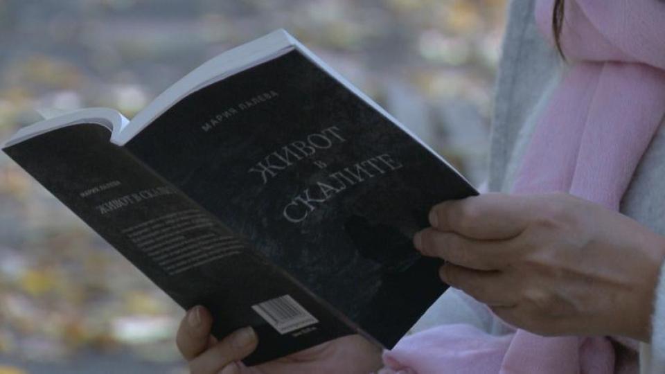 „Живот в скалите“ на Мария Лалева няма да бъде екранизиран
