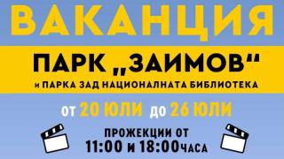 Петиция за изхвърлянето на Аржентина от Световното събрала над 23 млн. подписа